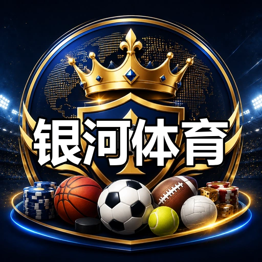 银河体育